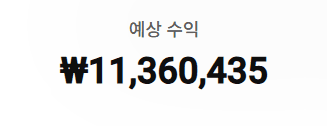 YouTube Studio 월간 예상 수익 11,360,435원